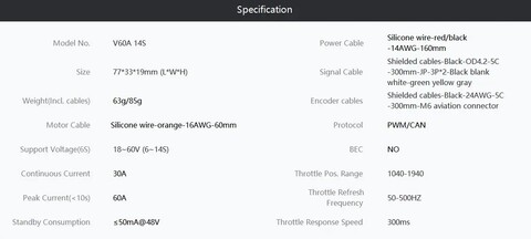 ESC регулятор мотора T-Motor V60A 6-14S PWM/CAN