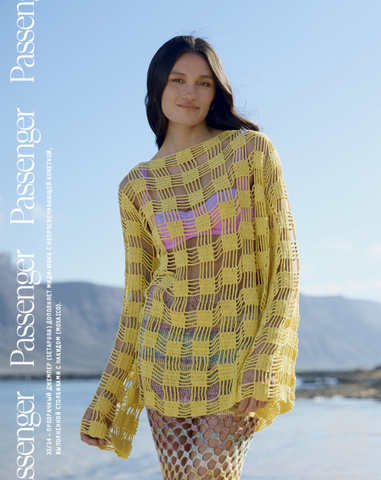 Hakeln 08 журнал Lana Grossa