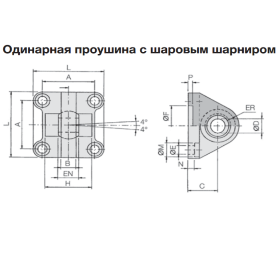 CS5100  Одинарная задняя опора с шаровым шарниром, сталь