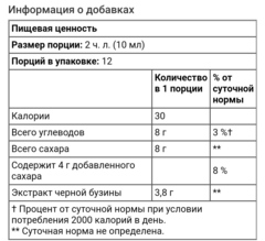 Sambucol,сироп из черной бузины, оригинальная рецептура, 120 мл (4 жидк. унции)