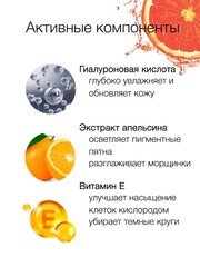 Floresan VITAMIN C Маска для лица ревитализирующая с гиалуроновой кислотой, 150мл