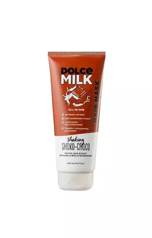 Dolce Milk Shaking Shoko-Сhoco Hair Mask Маска Для Волос Питание и Восстановление 200 ml.