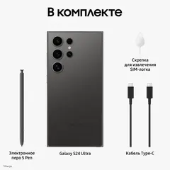 Смартфон Samsung Galaxy S24 Ultra 12/256 ГБ, Dual: nano SIM + eSIM, Titanium Black