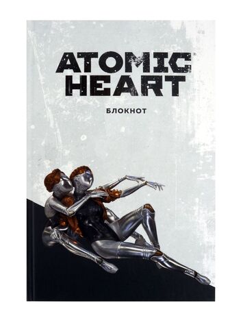 Блокнот Atomic Heart. Близняшки