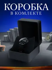 Часы наручные