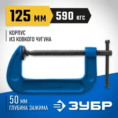 ЗУБР ПСС-130, 125 мм,чугунная струбцина тип С (G-образная), Профессионал (32245-125)
