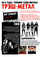 Хэви-Метал в комиксах (Б/У)
