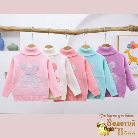Свитер девочке (2-7) 251001-S1022