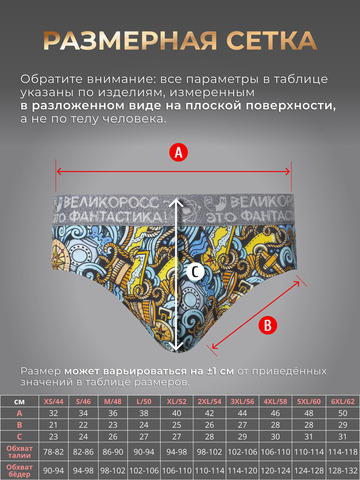 Комплект из 3-х спортивных трусов - «Это Романтика!»