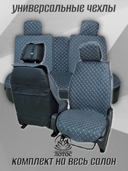 Универсальная накидка с боками на весь салон Велюр Звезда в сером цвете