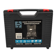 Набор метчиков и плашек M3 -M12 HSS-G 59пр H-Tools 491060HT (З)