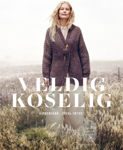 Nordic Knits 04 журнал Lana Grossa