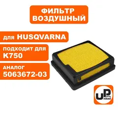 Фильтр воздушный UNITED PARTS для HUSQVARNA K750 5441816-02 (TJ-GM-210-4)