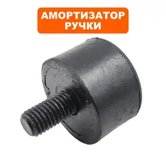 Амортизатор DDE VP60-HK ручки (106100)