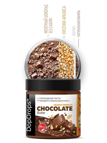 Шоколадная паста с кусочками арахиса 500 г