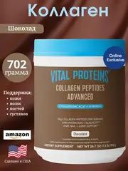 Коллаген улучшенная формула шоколад 702 г