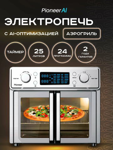 Мини-печь с аэрогрилем Pioneer MO5202G