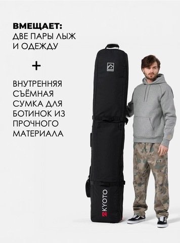 Картинка чехол для горных лыж Kyoto Tanto Roll black 600D - 5