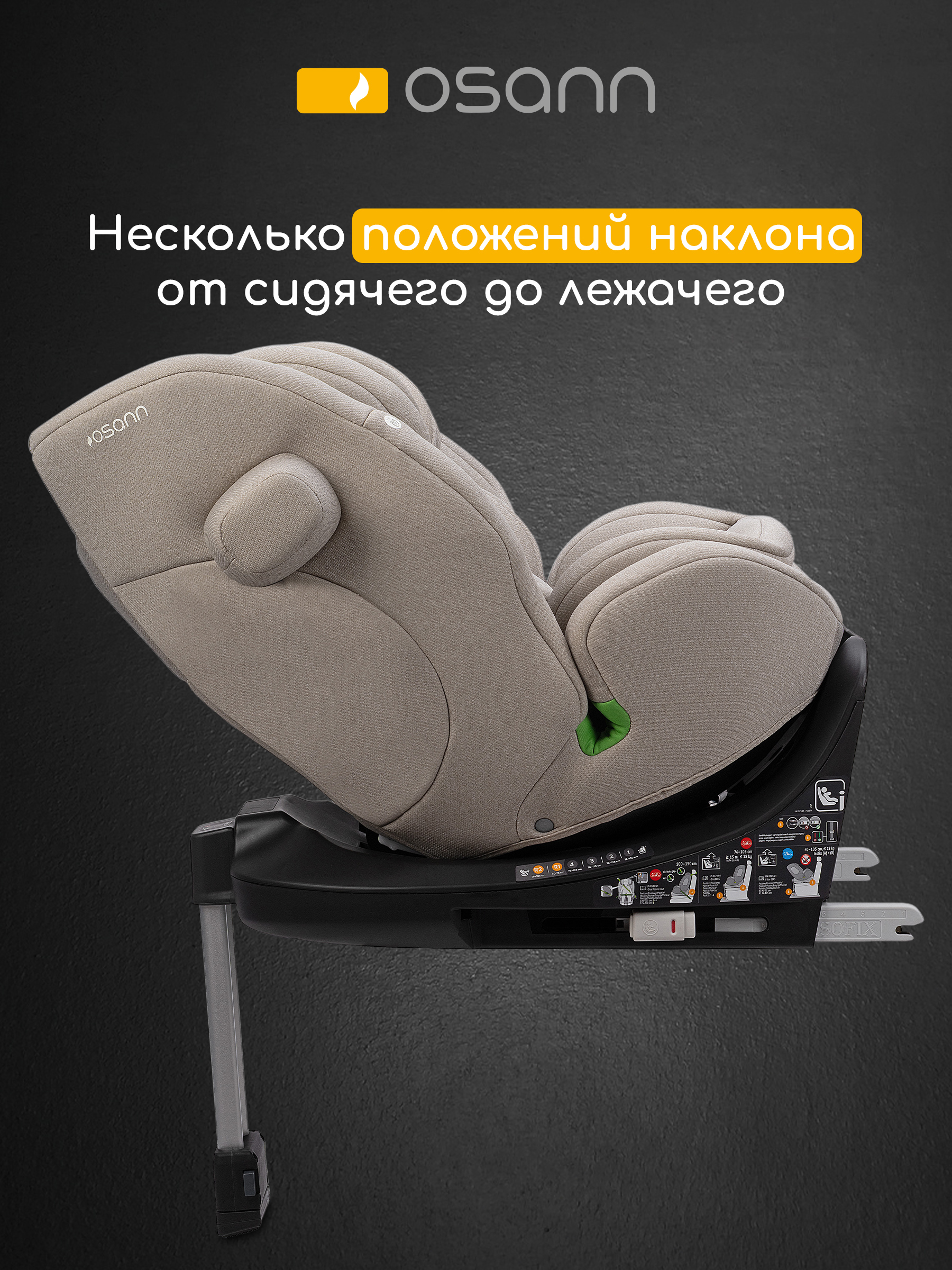 Детское автокресло Osann One360 SL Wheat