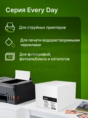 Фотобумага Cactus CS-GA6180500ED 10x15/180г/м2/500л./белый глянцевое для струйной печати — фото 3