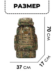 Рюкзак тактический 60L Skully Tactic RWZS01 jungle - 2