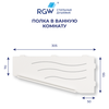 RGW 49279911-01L Полка в ванную комнату MT-11W (Левая)