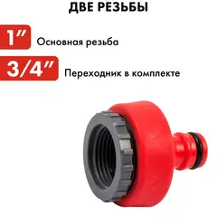 Штуцер для шланга QUATTRO ELEMENTI внутр. резьба 3/4