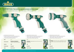 RACO 431C плавная регулировка, курок спереди, с соединителем 1/2?, пластиковый с TPR, Поливочный пистолет (4255-55/431C)