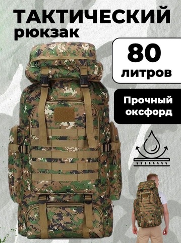 Картинка рюкзак тактический Skully Tactic RWZS01 jungle - 1