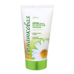 Крем для рук 