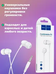 Наушники Hoco M94, проводные, вакуумные