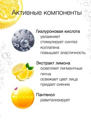 Floresan SPARKLING LEMON Тоник увлажняющий с гиалуроновой кислотой и экстрактом лимона,200мл