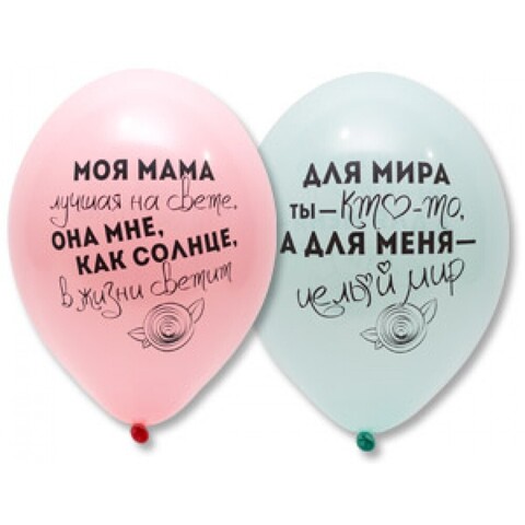 Шары для мамы №12
