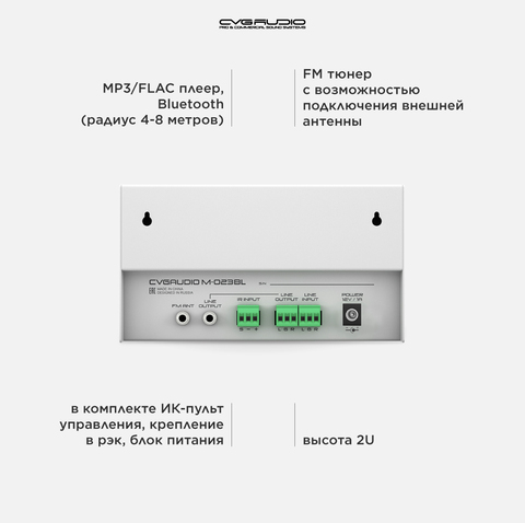 CVGAUDIO M-023W Профессиональный мультимедийный комбинированный плеер