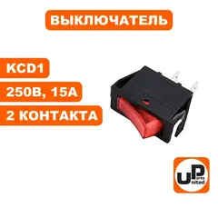 Выключатель UNITED PARTS KCD1, 250В, 15А, 2 контакта, зажигания генератора (30х13.5х30.5мм) (90-1353)