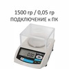 Весы лабораторные/аналитические CAS MWP-1500.05, RS232, 1500гр, 0,05гр, Ø116 мм, с поверкой, высокоточные