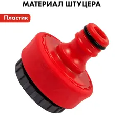 Штуцер для шланга QUATTRO ELEMENTI внутр. резьба 3/4