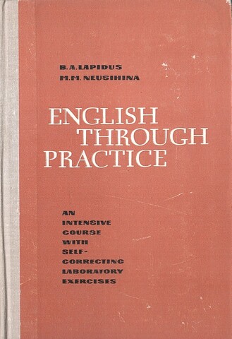 English through practice. Учебник английского языка для групп, работающих по расширенной программе