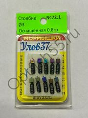 Мормышка Столбик N72.1 d3мм 0,8гр