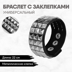 Браслет с заклепками в три ряда "метал"