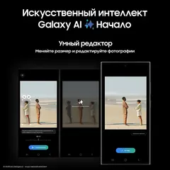 Смартфон Samsung Galaxy S24 Ultra 12/256 ГБ, Dual: nano SIM + eSIM, Titanium Black