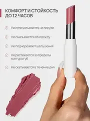 Neverti NP700 Помада для губ 