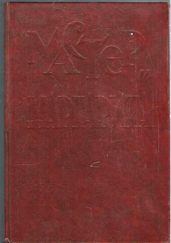 Мастер и Маргарита