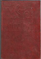 Мастер и Маргарита