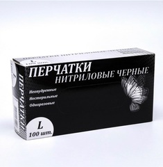 Перчатки медицинские , нитриловые , неопудренные (черные ) , размер L, 100 шт
