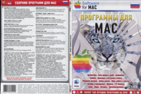 Программы для MAC