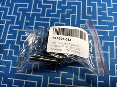 Пружина ПУЛЬСАР ПТ 255-2200 основная (791-295-083)