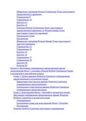 Сравнительная типология испанского и английского языков. Интенсивный курс грамматики. Учебник. Часть 2 (уровень А2 — В1). Грамматика и практикум из 14 текстов и 287 упражнений по переводу с русского на испанский и английский, с испанского на английский, с английского на испанский язык