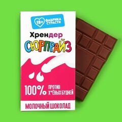 Молочный шоколад «Хрендер» - 27 гр. - 
