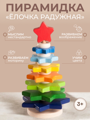 Пирамидка «Елочка радужная» Вальда
